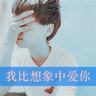 偷天换日